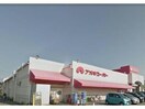 アオキスーパー古井店(スーパー)まで798m Dｅｍｅ’ｊｏ天草東