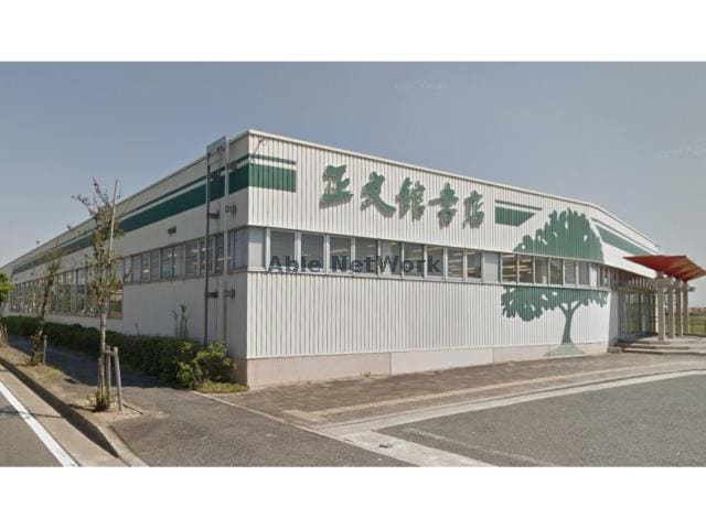 正文館書店知立八ツ田店(本屋)まで585m フォード　ヒルズⅠ