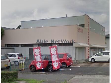 キトー薬局八幡店(ドラッグストア)まで833m S－LIFE刈谷HIROKOJI