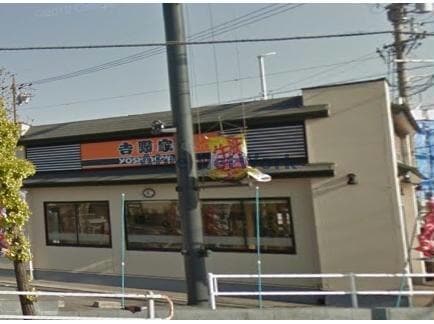 吉野家高浜沢渡町店(その他飲食（ファミレスなど）)まで386m プリートⅡ