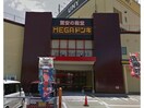 MEGAドン・キホーテUNY豊田元町店(スーパー)まで214m ライトヒルズ　元町