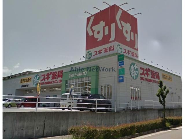 スギ薬局深田店(ドラッグストア)まで888m ライトヒルズ　元町