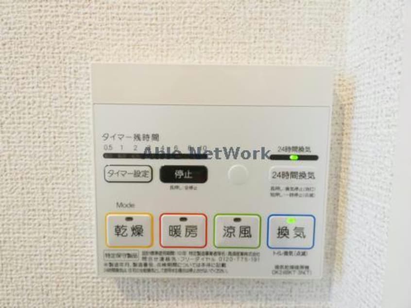 101 あすなろⅠ