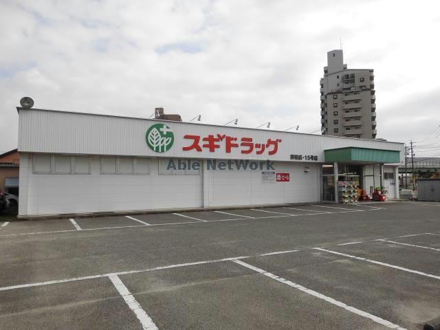 スギドラッグ野田店(ドラッグストア)まで512m あすなろⅠ