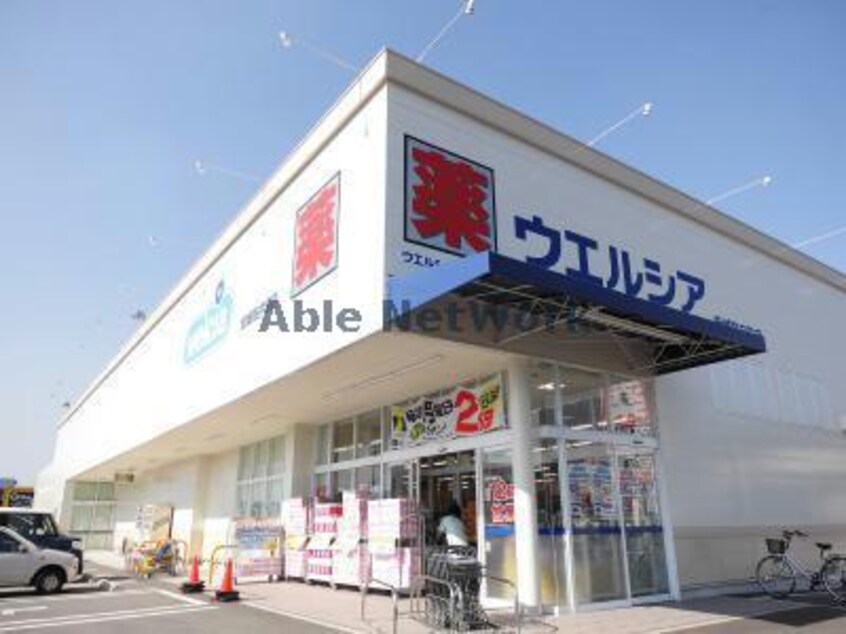 ウエルシア安城桜井町店(ドラッグストア)まで1274m チェリーハイムD