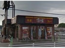 すき家豊田吉原店(その他飲食（ファミレスなど）)まで2333m GRAND D-ROOM花園