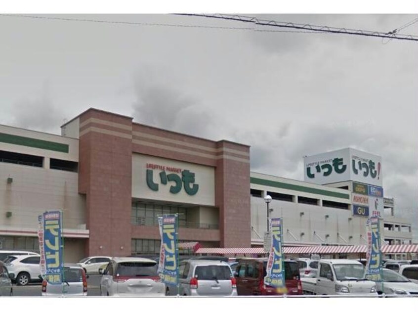 エディオン西尾店(電気量販店/ホームセンター)まで1005m 今川町元川貸店舗