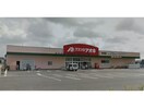 クスリのアオキ矢作店(ドラッグストア)まで1466m レゾンド・小針