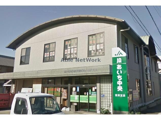 JAあいち中央吉浜支店(銀行)まで830m パレスはちまん