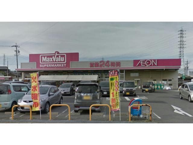 マックスバリュ西尾店(スーパー)まで938m J・precious
