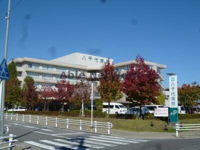 社会医療法人財団新和会八千代病院(病院)まで899m アーバン・ベース