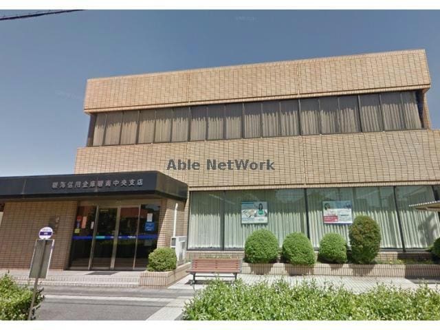 碧海信用金庫碧南中央支店(銀行)まで841m フィオーレカスミⅡ