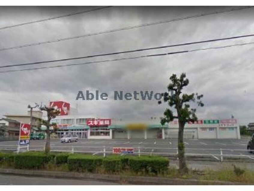 スギ薬局桜井店(ドラッグストア)まで654m サンフラワー