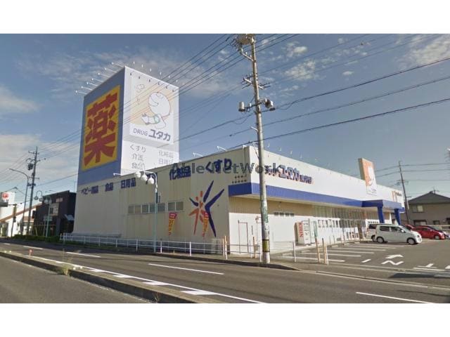 ドラッグユタカ東刈谷店(ドラッグストア)まで623m タウンコート末広