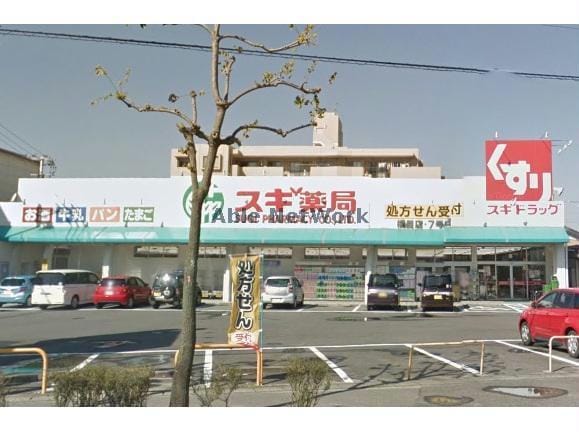 スギ薬局橋目店(ドラッグストア)まで855m 名鉄名古屋本線/宇頭駅 徒歩26分 1-2階 築50年