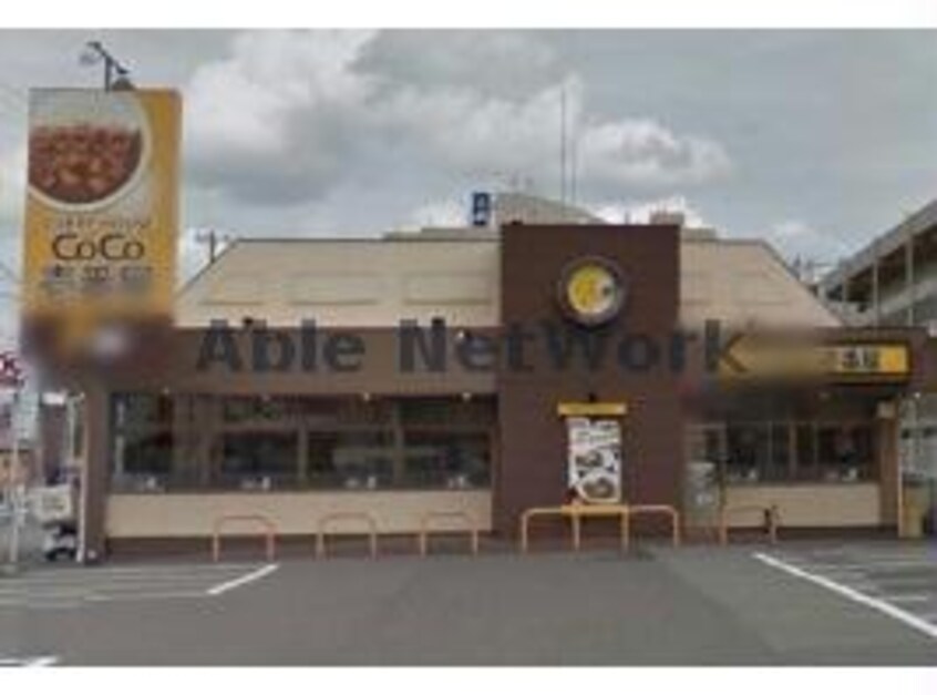 CoCo壱番屋刈谷井ヶ谷町店(その他飲食（ファミレスなど）)まで601m グリーンシティⅡ
