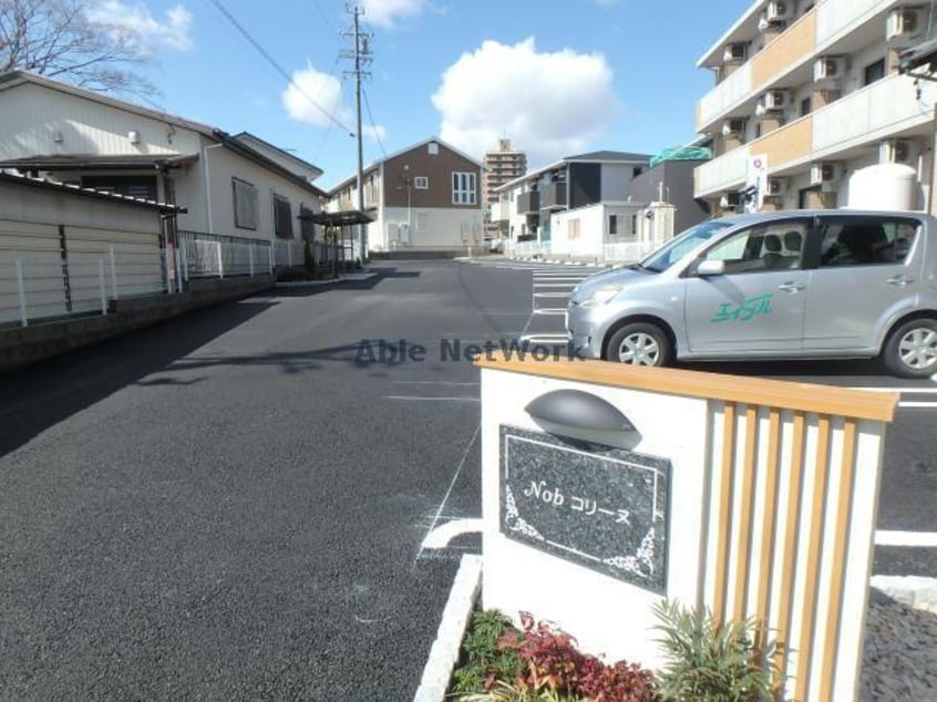 その他 Nobコリーヌ