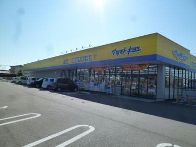 マツモトキヨシ安城横山店(ドラッグストア)まで670m シティシャルム