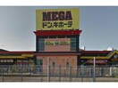 MEGAドン・キホーテ新安城店(ディスカウントショップ)まで976m マンション桜井