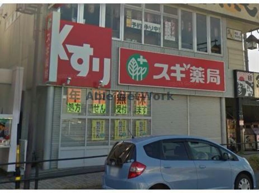 スギ薬局知立駅前店(ドラッグストア)まで919m キャロット