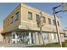 碧海信用金庫知立南支店(銀行)まで317m キャロット