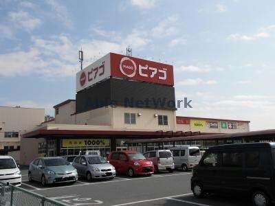 ピアゴ福釜店(スーパー)まで2327m 名鉄西尾線/堀内公園駅 徒歩42分 3階 築20年