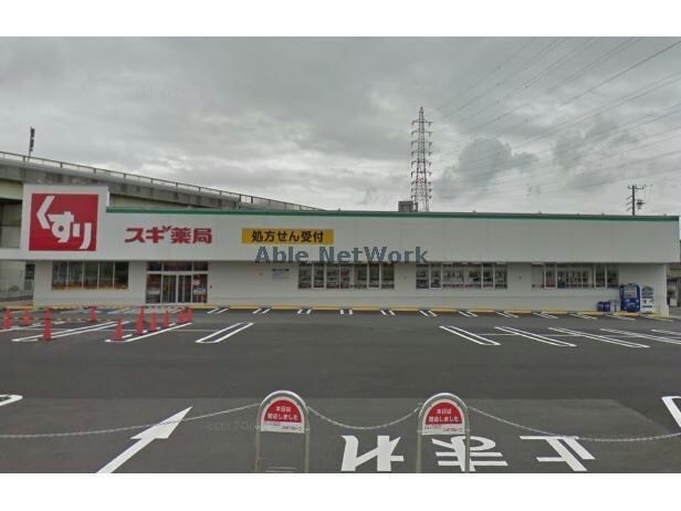 スギ薬局富士松店(ドラッグストア)まで1610m EX.ヒルズⅠ