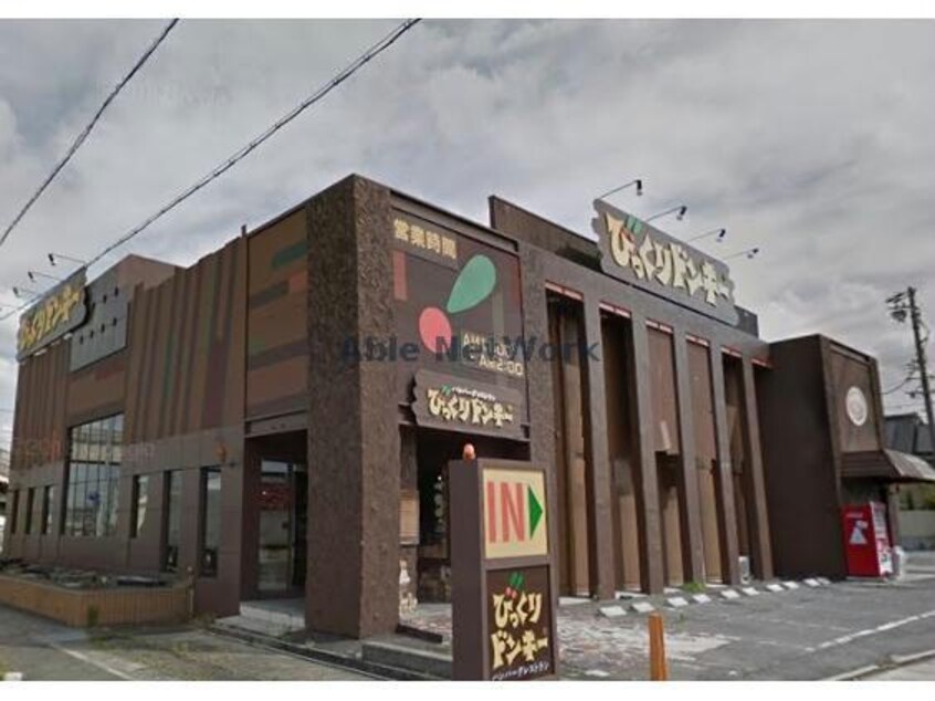 びっくりドンキー刈谷店(その他飲食（ファミレスなど）)まで1023m EX.ヒルズⅠ