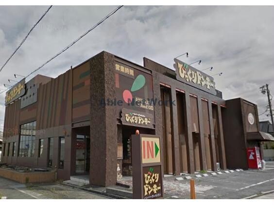 びっくりドンキー刈谷店(その他飲食（ファミレスなど）)まで1023m EX.ヒルズⅠ