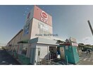 MEGAドン・キホーテUNY矢作店(スーパー)まで559m グランシュテル