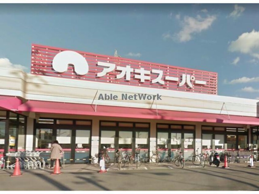アオキスーパー刈谷店(スーパー)まで1355m エムグランデ　A棟
