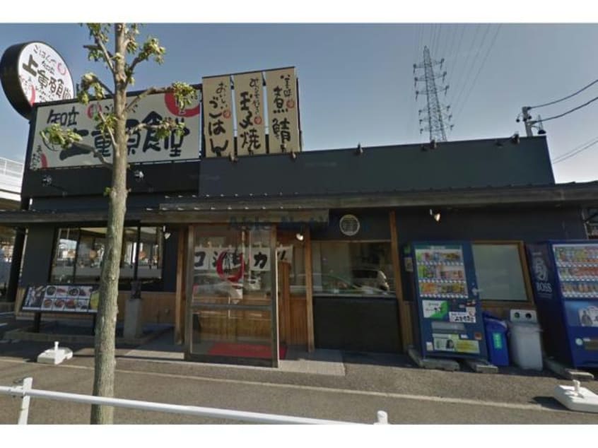 まいどおおきに食堂知立上重原食堂(その他飲食（ファミレスなど）)まで400m ビューテラス