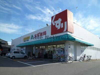 スギドラッグ東栄店(ドラッグストア)まで1214m ラピュタ