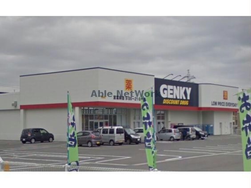 ゲンキー田戸店(ドラッグストア)まで628m セジュール碧F