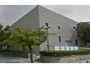 刈谷市美術館(美術館/博物館)まで2046m 衣浦マンションA棟