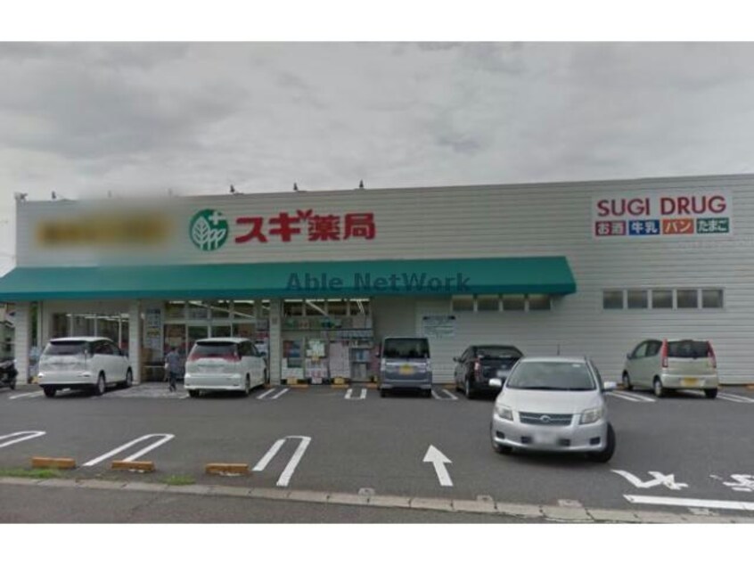 スギ薬局築地店(ドラッグストア)まで715m サンライズ
