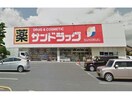 サンドラッグ岡崎大和店(ドラッグストア)まで852m ベル　フルール