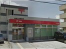 岡崎大和郵便局(郵便局)まで782m ベル　フルール