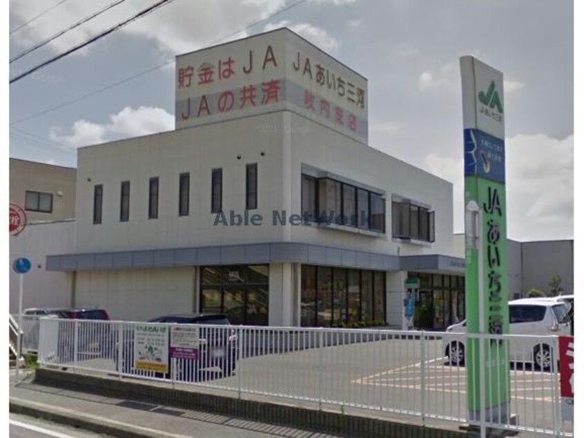JAあいち三河牧内支店(銀行)まで546m 仮）岡崎市大和町新築戸建