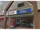 エルシティ(ショッピングセンター/アウトレットモール)まで580m グリーンハイツ高倉