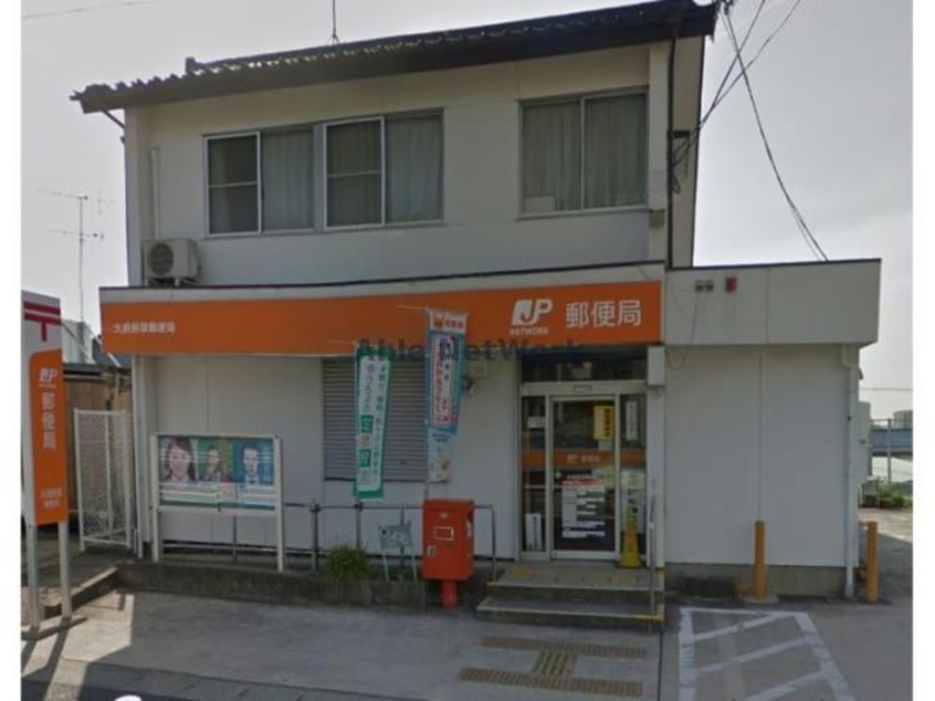 大府長草郵便局(郵便局)まで345m サンハイツ