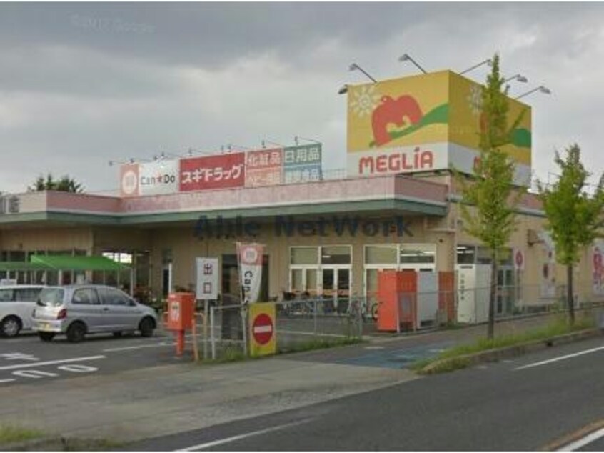 メグリア若園店(スーパー)まで1797m セジュールロイヤルＡ
