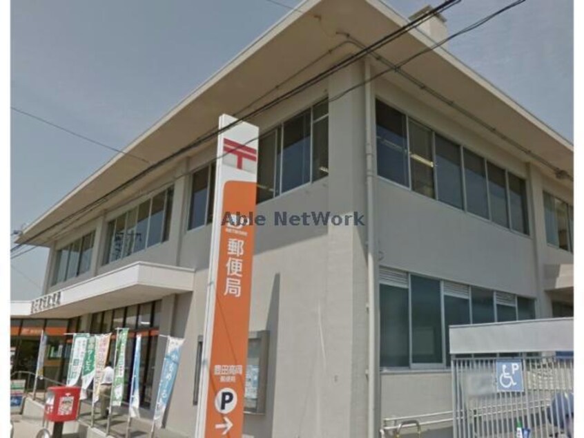 豊田高岡郵便局(郵便局)まで1414m セジュールロイヤルＡ