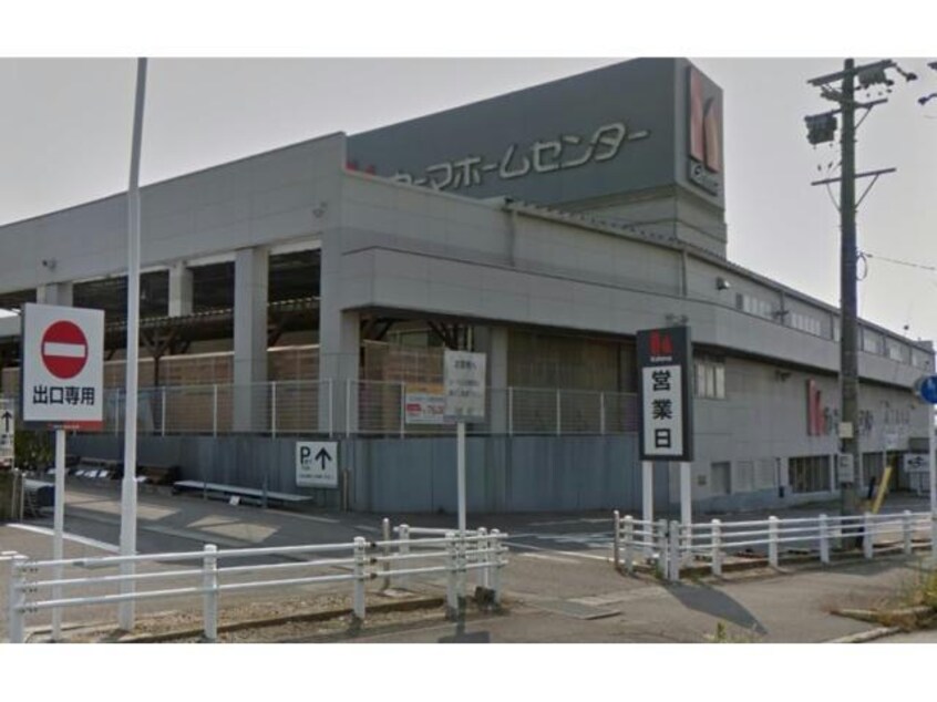 DCM豊田若林店(電気量販店/ホームセンター)まで2018m 豊田市吉原町店舗