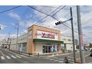 V・drug知立店(ドラッグストア)まで1051m SQUARE知立