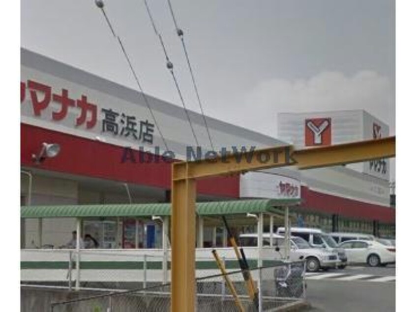 ヤマナカ高浜店(スーパー)まで306m 名鉄三河線/三河高浜駅 徒歩7分 1階 築1年