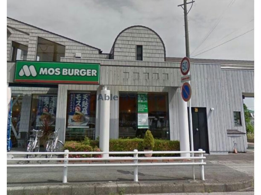 モスバーガー安城南店(その他飲食（ファミレスなど）)まで135m Lapis2