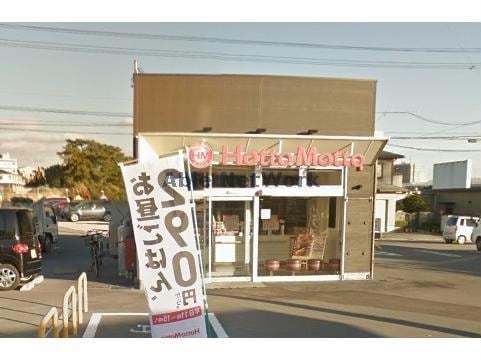 ほっともっと知立弘法町店(その他飲食（ファミレスなど）)まで982m パークサイド　アネックス