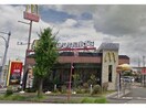 マクドナルド安城店(その他飲食（ファミレスなど）)まで708m ラフィネ横山　Ｂ棟