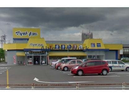 マツモトキヨシ刈谷高倉店(ドラッグストア)まで1873m ヒルズあさひヶ丘